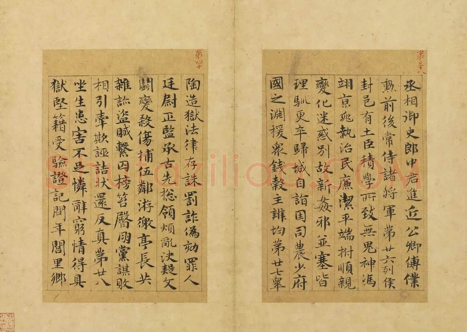 元代俞和小楷《急就章释文》册 | 毛笔书法作品