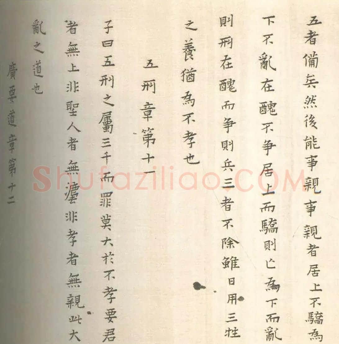 黄道周妻蔡玉卿楷书《孝经》卷 | 书法长卷