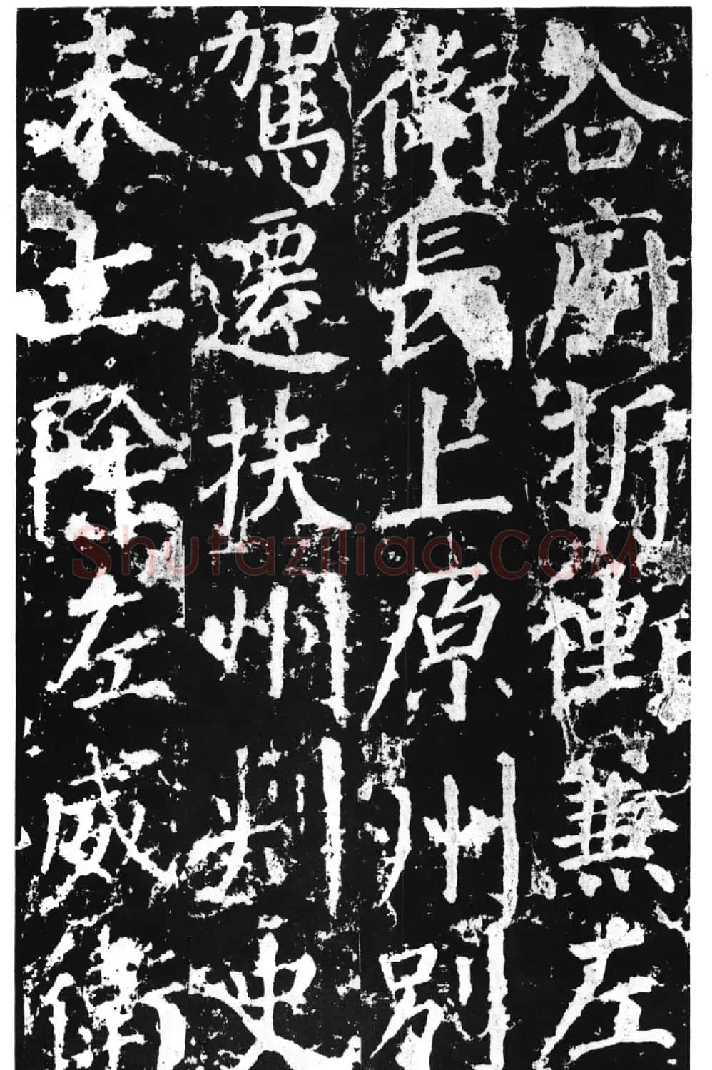 颜真卿撰文并楷书《郭敬之家庙碑》 | 名家书法作品赏析
