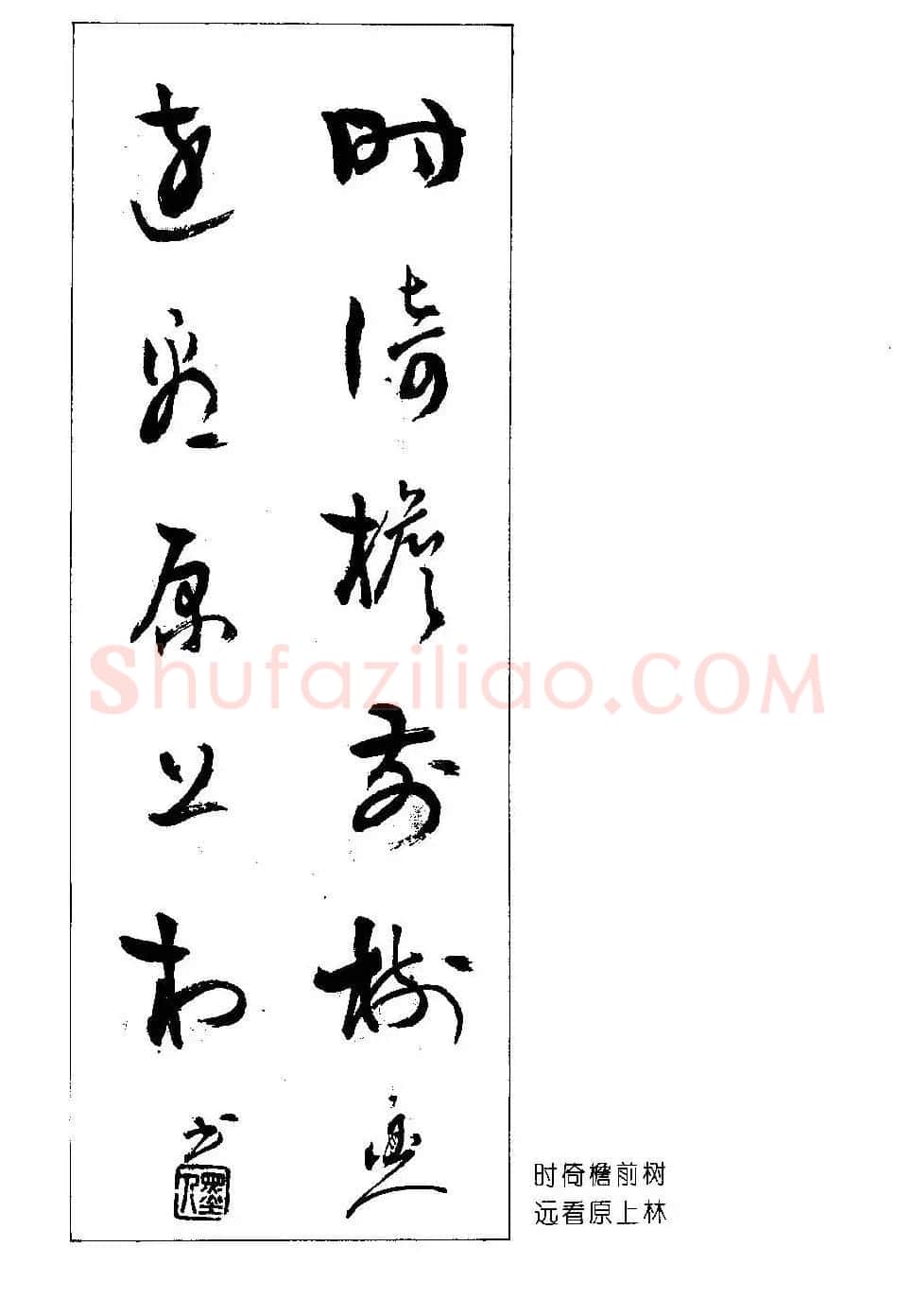 楹联书法欣赏--杨再春五言书房联专辑 | 书法名家作品欣赏
