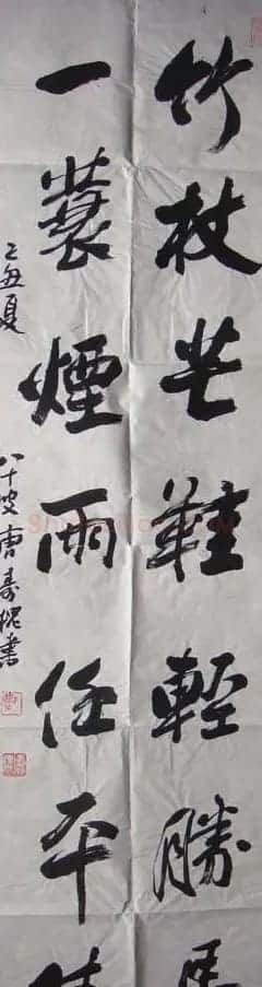 曹寿槐书法作品欣赏 | 书法作品鉴赏
