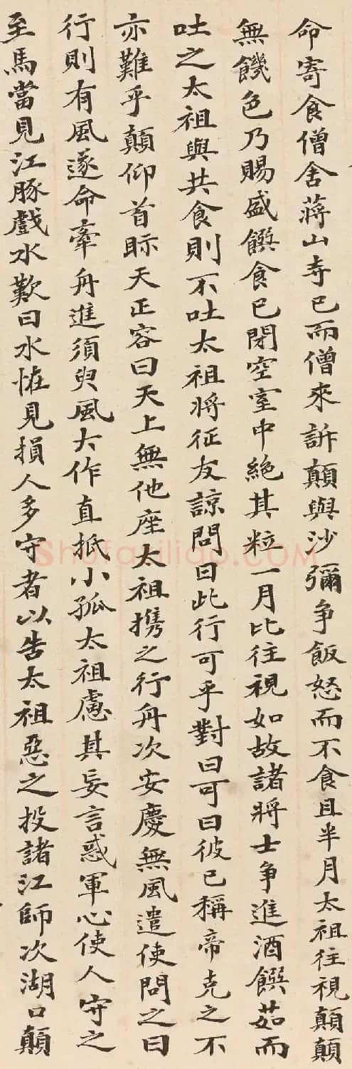 清末王鳌小楷《周颠传》 | 软笔书法作品