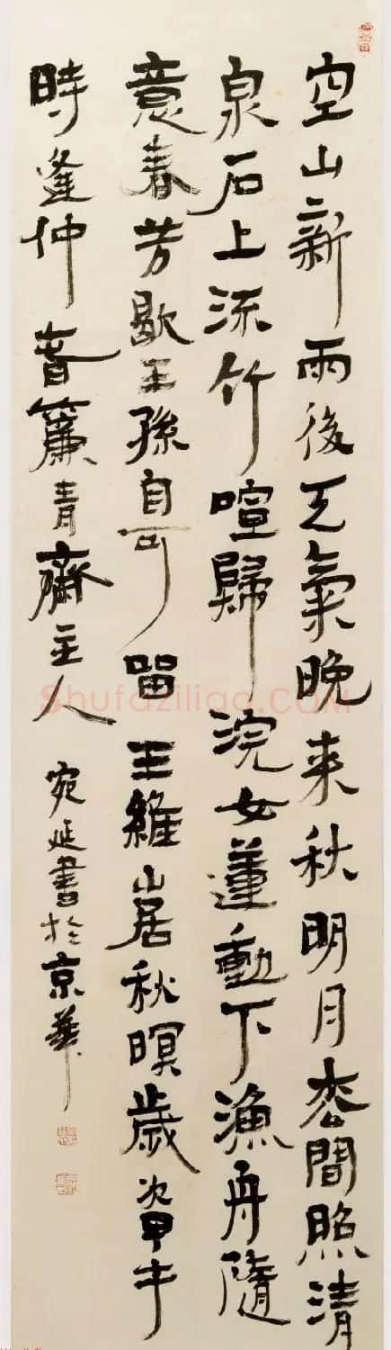 回族书法家宛廷聚书法作品五十余幅 | 书法作品赏析