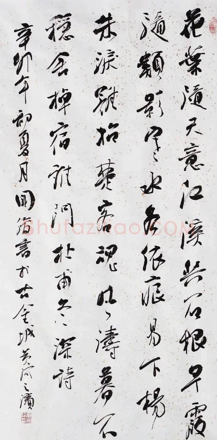 甘肃书法院院长马国俊书法作品欣赏 | 毛笔书法作品