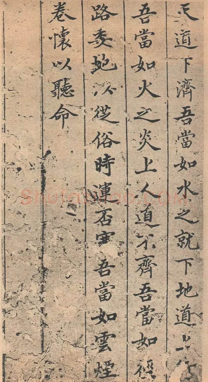董其昌书法《法卫夫人楷书册》 | 名家书法作品精选