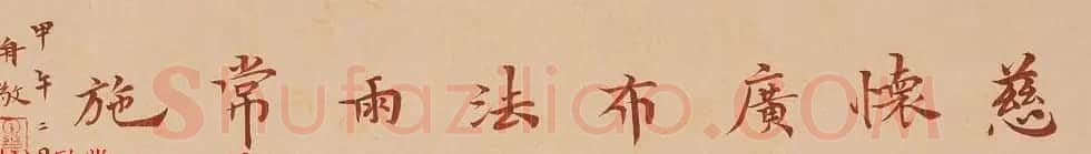 哈尔滨书协副主席高杨佛语书法作品 | 书法作品鉴赏