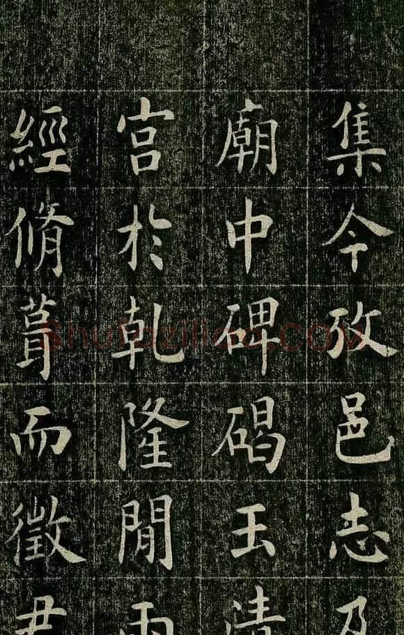 曹鸿勋欧体楷书《重修玉清宫碑铭》 | 书法碑帖