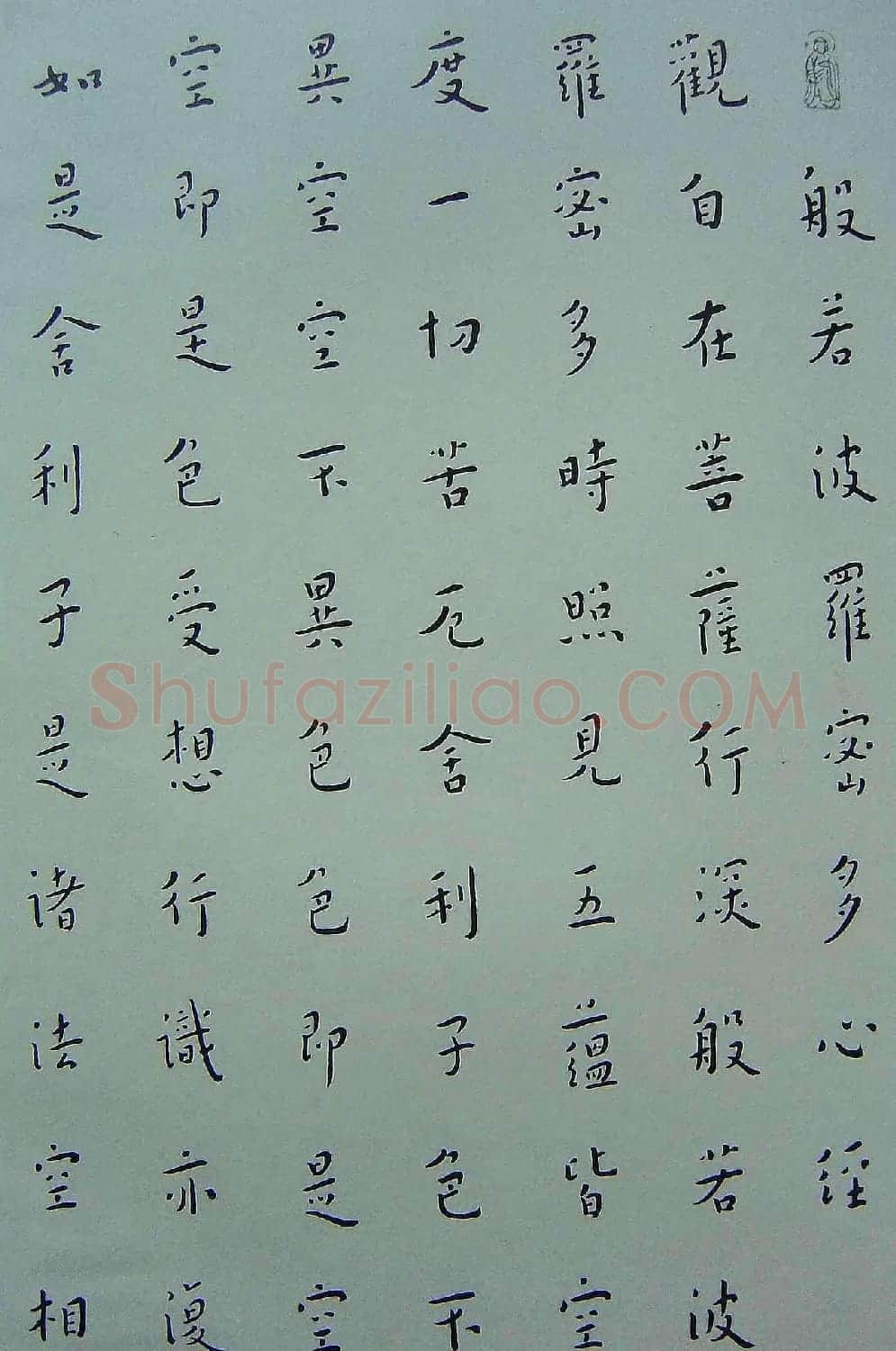 弘一法師書法《楷書心經》 | 心经书法作品