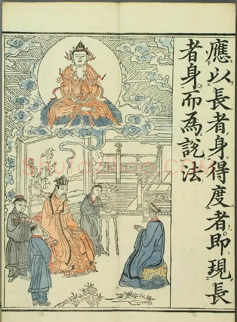 清代彩版《妙法莲华经观世音菩萨普门品》 | 敦煌写经欣赏