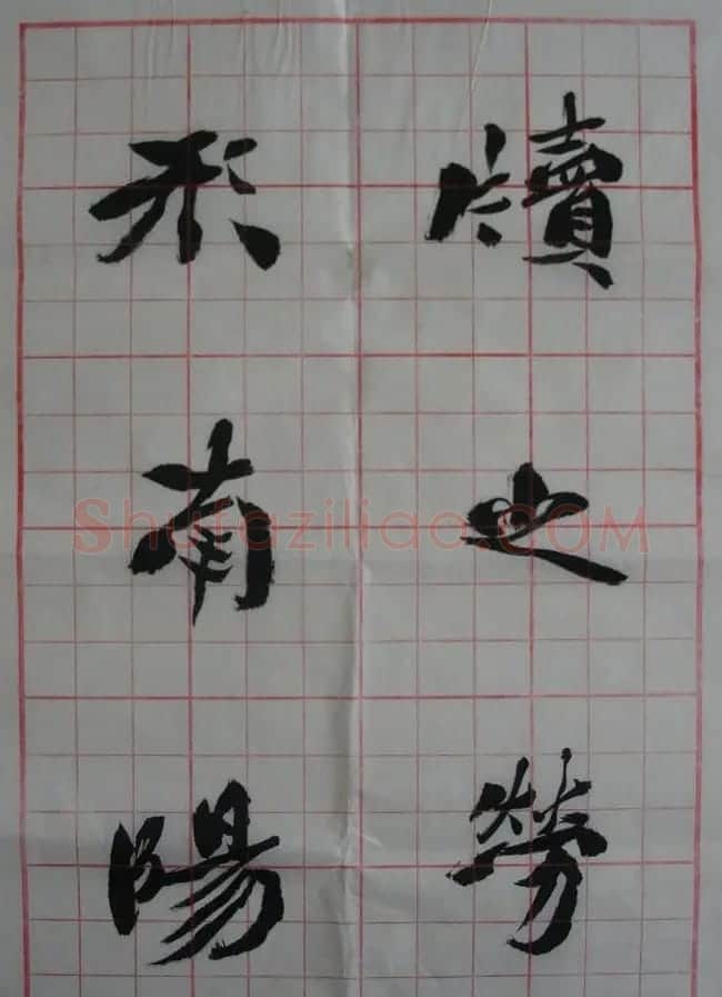 李松书法作品欣赏《陋室铭》 | 软笔书法作品