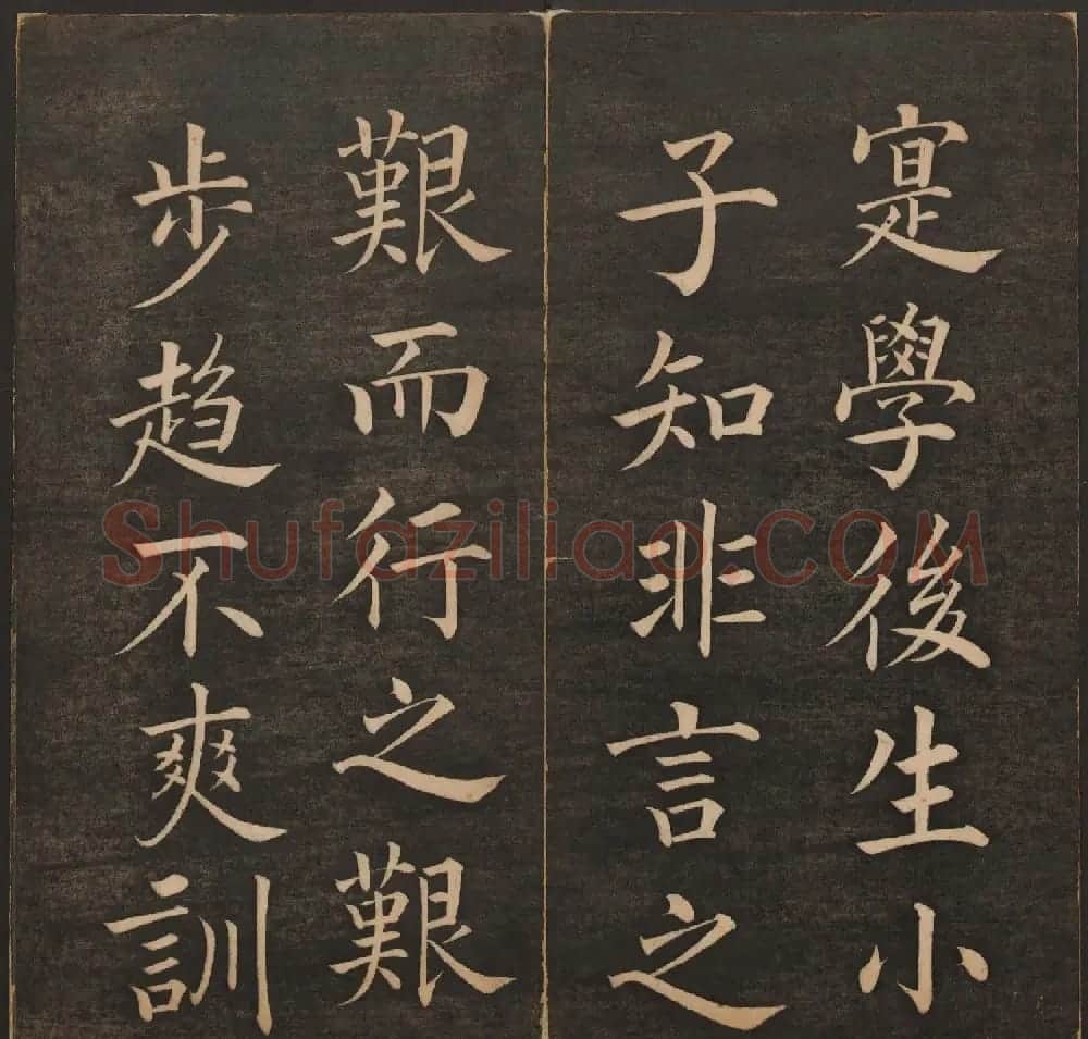 清代法帖欣赏《挥墨轩集古帖》第四册 | 书法碑帖