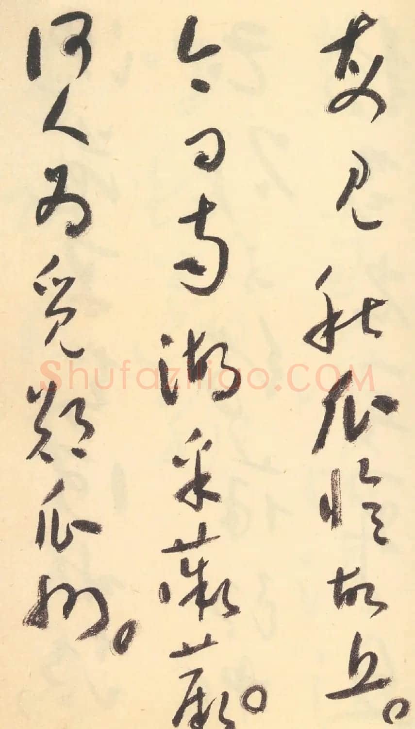 于右任草书杜甫诗四十三首 | 毛笔草书字帖