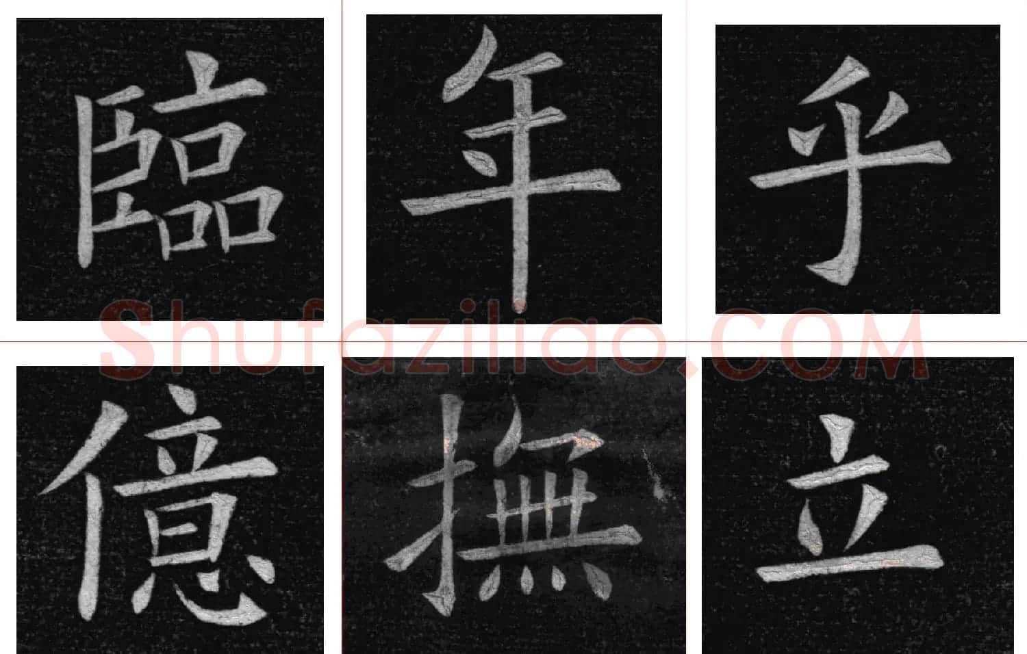 姚孟起楷书欣赏《临九成宫》高清册页 | 软笔楷书字帖