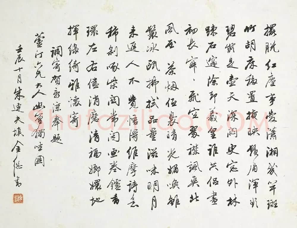 清代吴滔《雪鸿爪景册》9人书法题跋 | 传世书法作品赏析