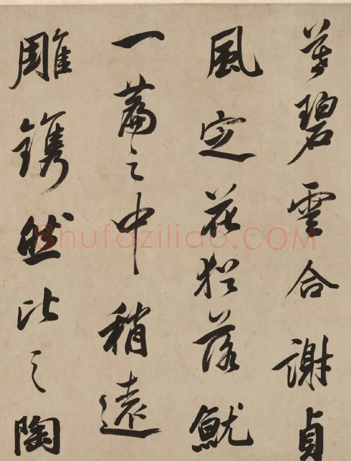 清代著名书法家陈孚恩行书欣赏 | 书法名家作品鉴赏