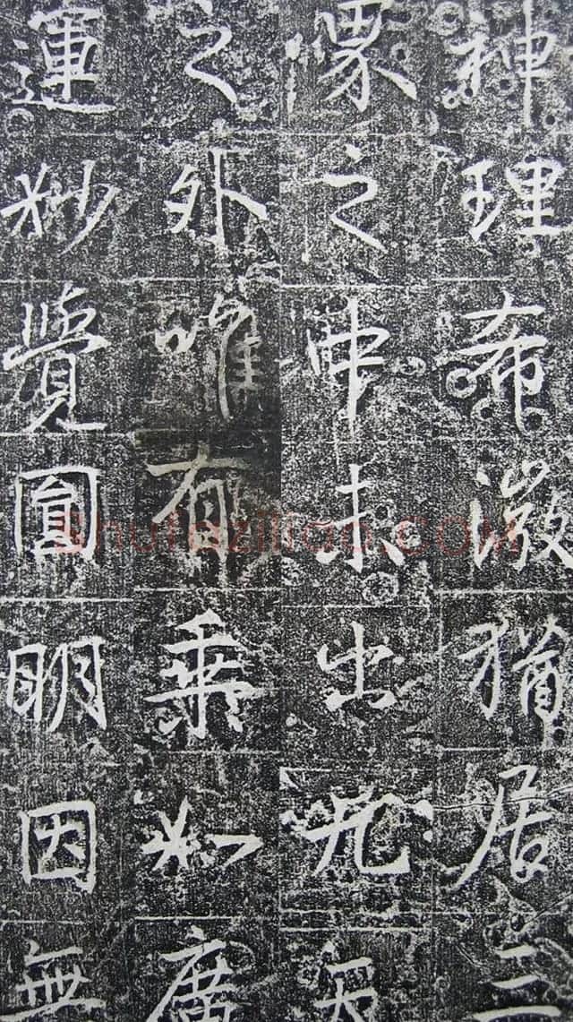 唐代高正臣行书《栖霞寺明徵君碑》 | 书法碑帖