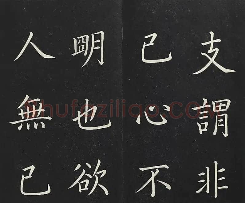 乾隆帝御书《东铭、西铭、陋室铭》 | 书法碑帖