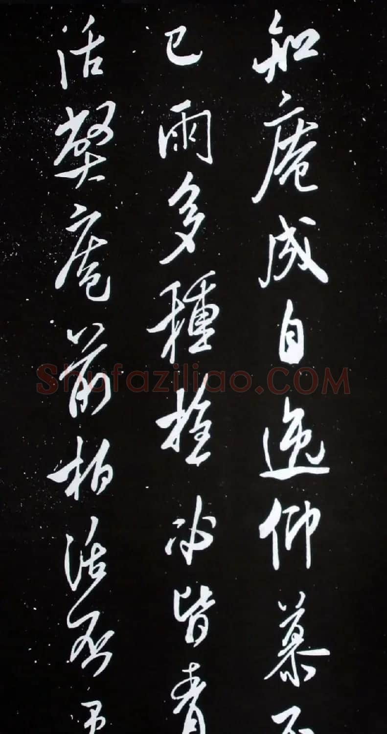宋米芾元章行书欣赏《壮观帖》 | 毛笔书法作品