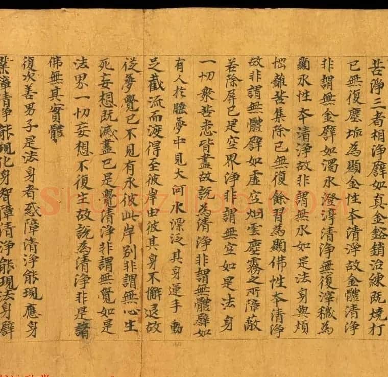 敦煌写经欣赏《金光明最胜王经卷第二》俄藏 | 敦煌写经鉴赏