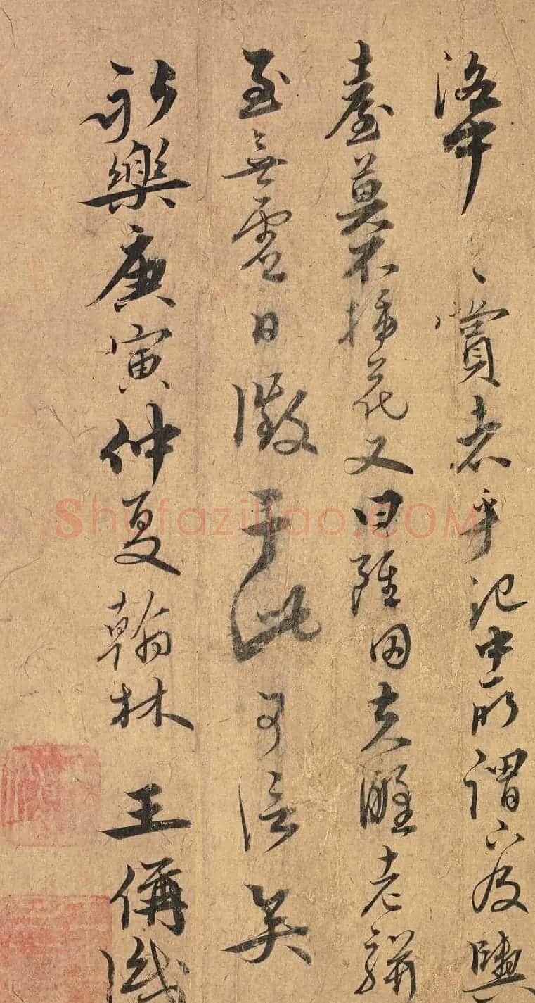 《永乐大典》副总裁王偁书法欣赏 | 名家书法作品精选
