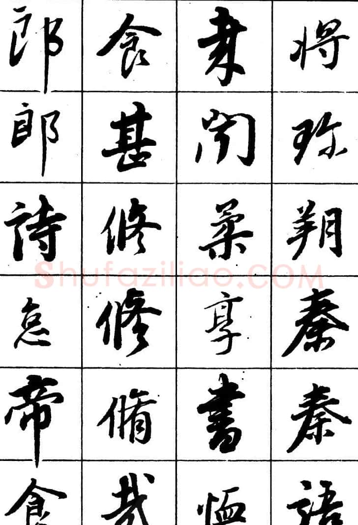 董其昌书法精选行书字帖欣赏 | 软笔行书字帖