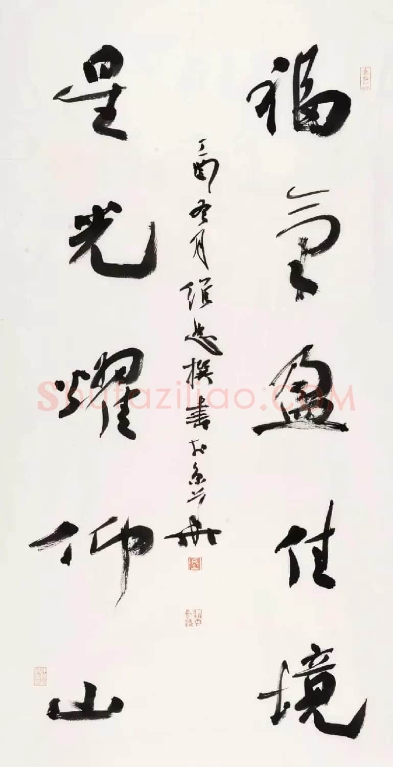 书法名家写春联:2018百联迎春作品展 | 名家书法作品精选