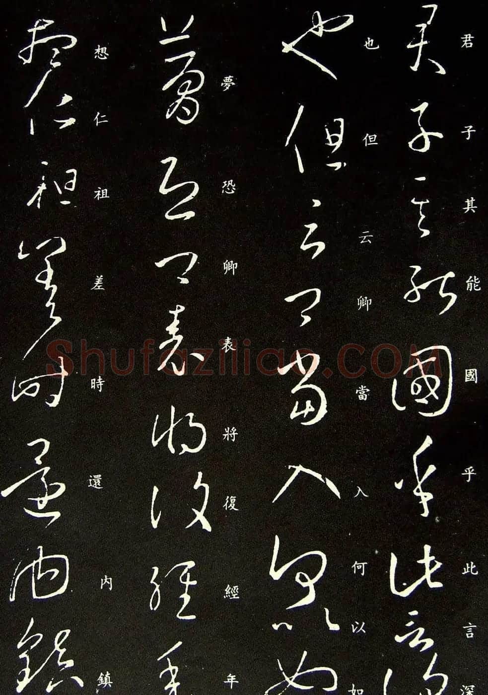 王羲之草书作品欣赏《还镇帖》 | 名家书法作品精选
