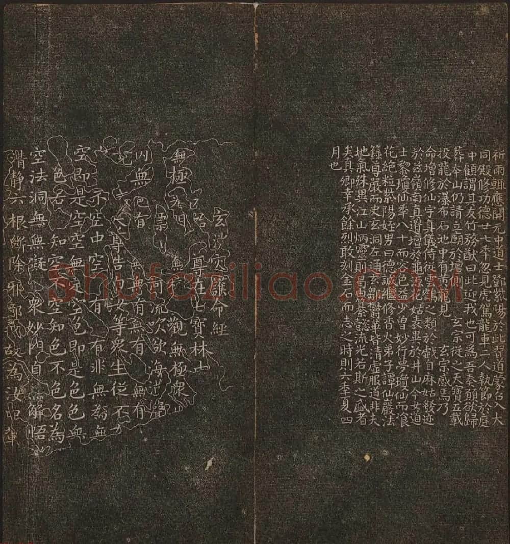 文徵明辑书法碑帖欣赏《停云馆帖》卷一 | 书法碑帖