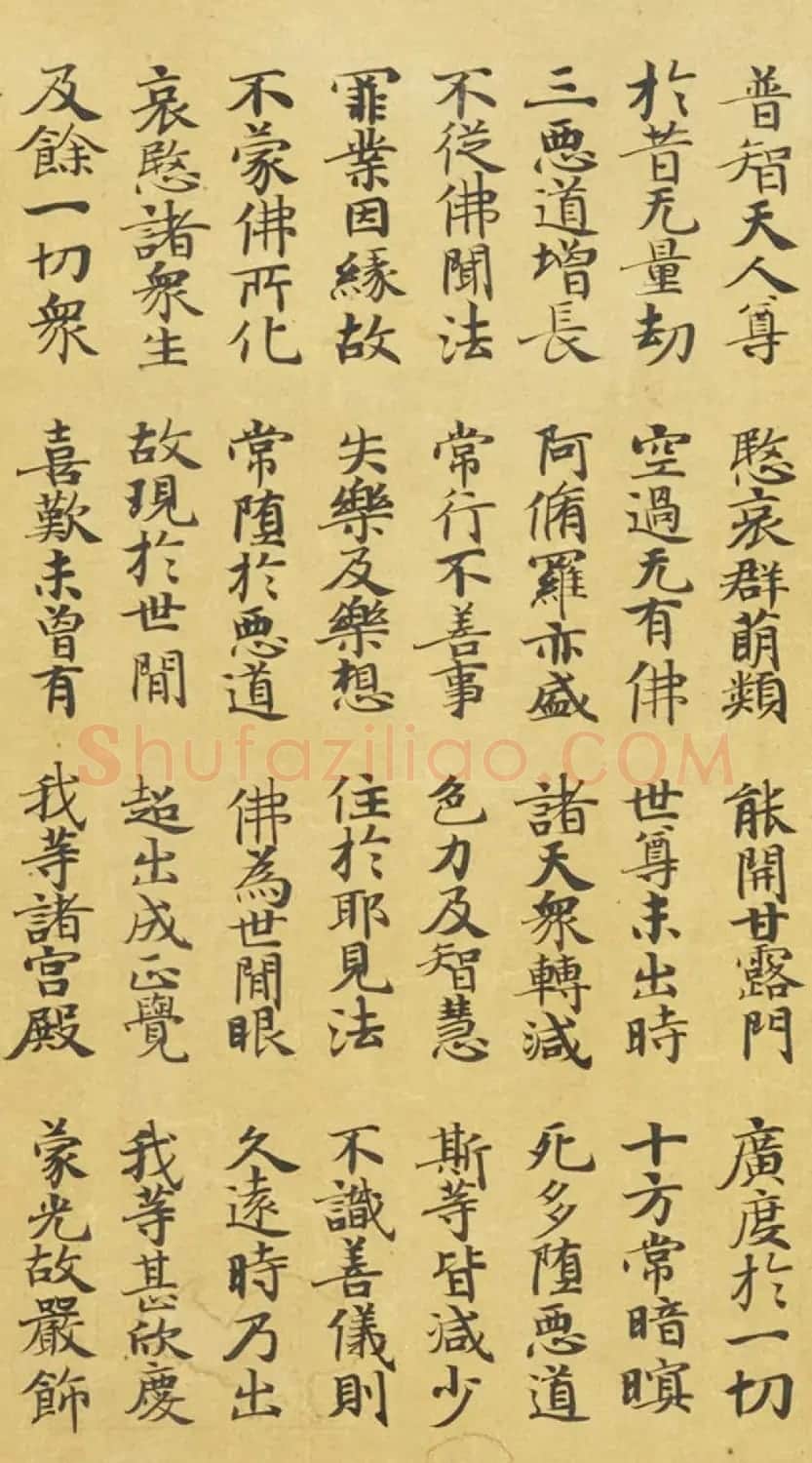 唐代萧敬楷书《妙法莲华经卷第三》 | 敦煌写经鉴赏