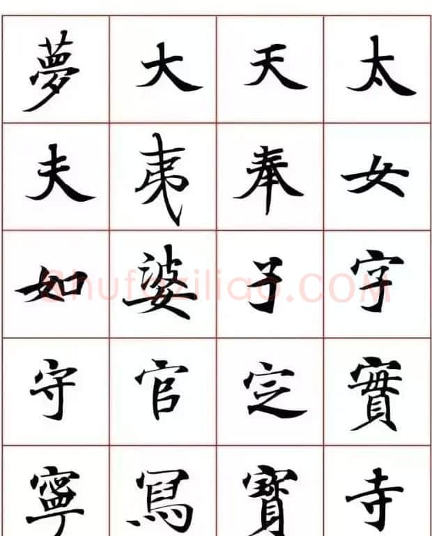 写经体毛笔小楷字帖欣赏 | 软笔楷书字帖