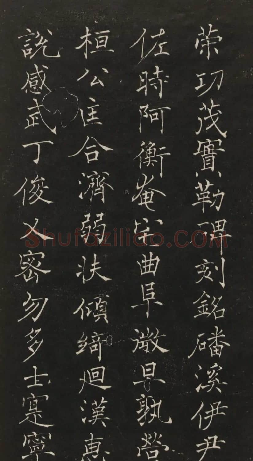 莲池书院法帖第一册《褚遂良千字文》 | 书法碑帖