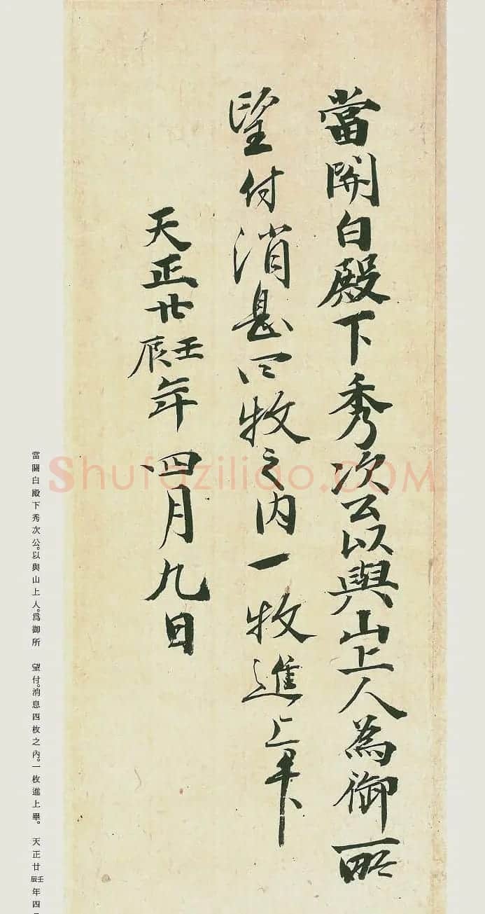 日本原色法帖欣赏《空海风信帖》 | 名家书法作品赏析