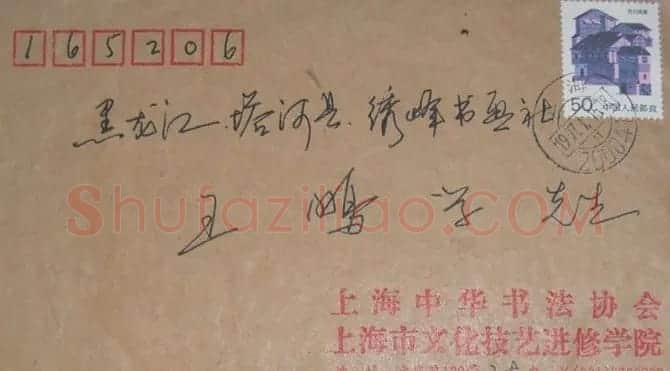 陈国祥钢笔信札欣赏 | 名家书法作品精选