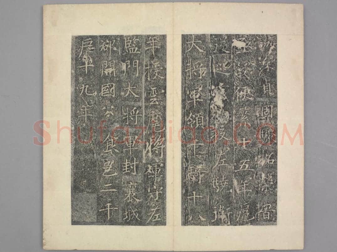 樊兴碑 | 故宫铭刻类藏品