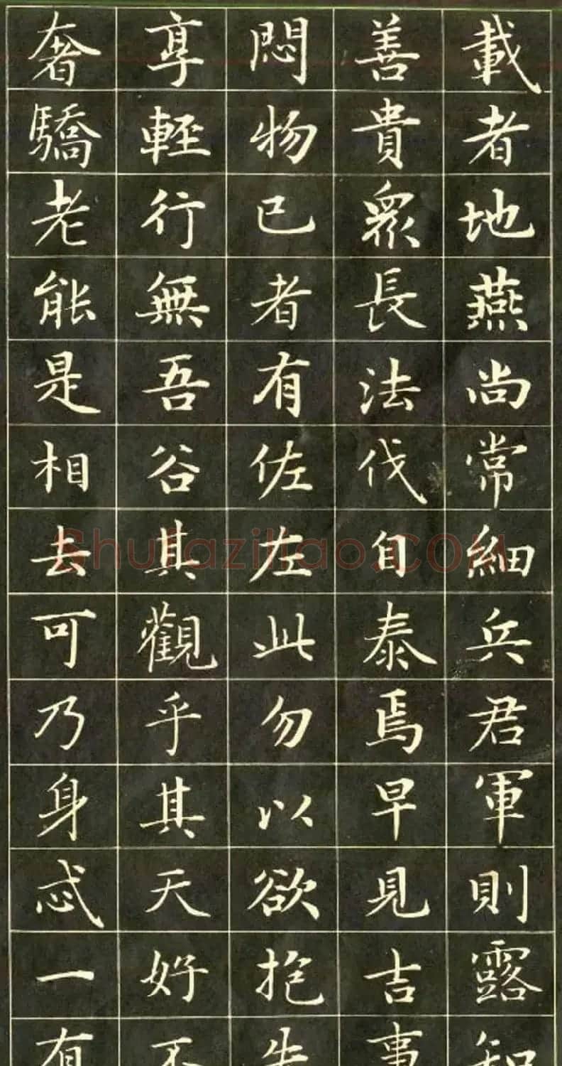 元代书法家赵孟頫小楷字帖欣赏 | 毛笔楷书字帖