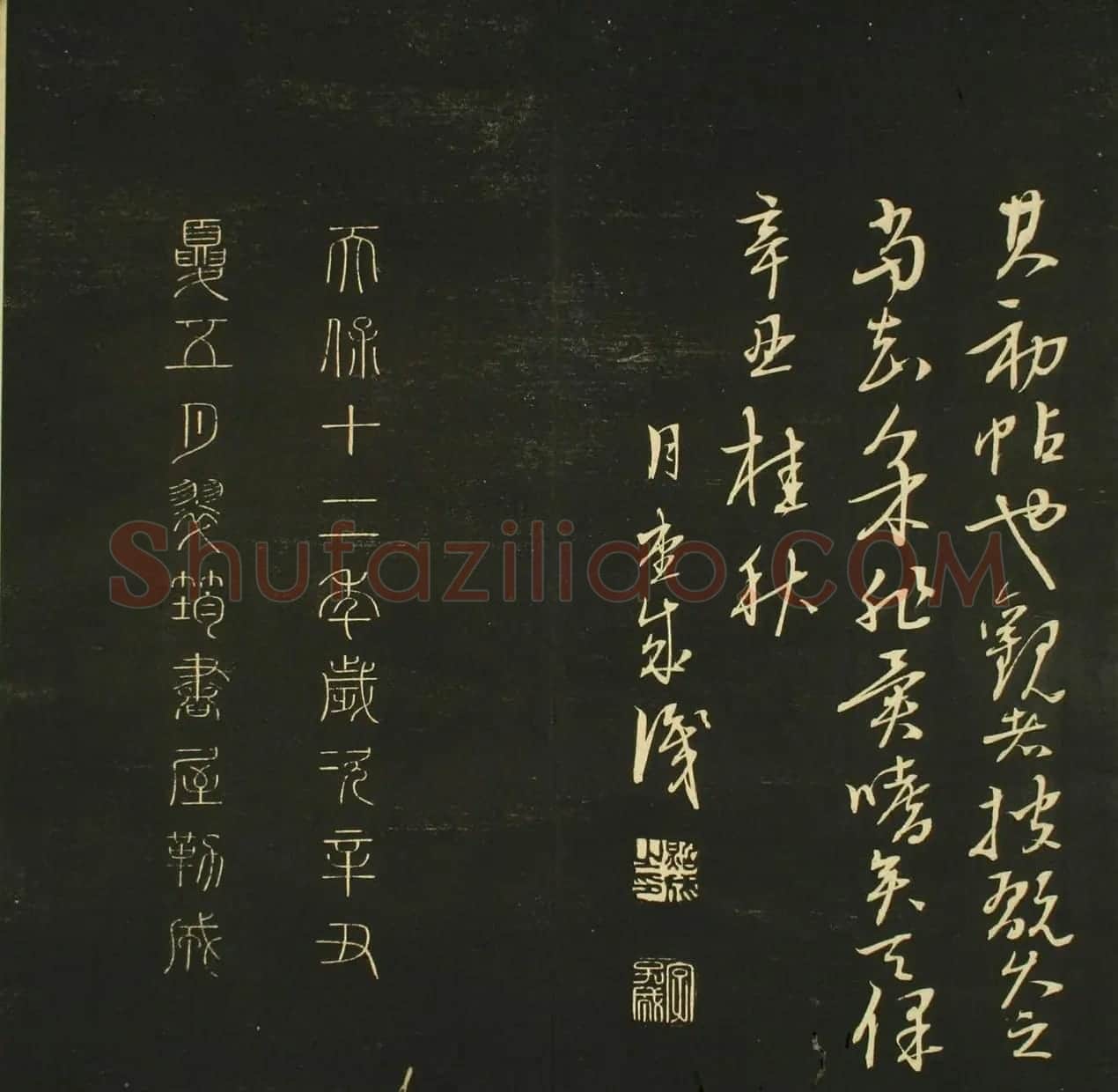 日本法帖《儒林墨宝》第一册 | 名家书法作品赏析