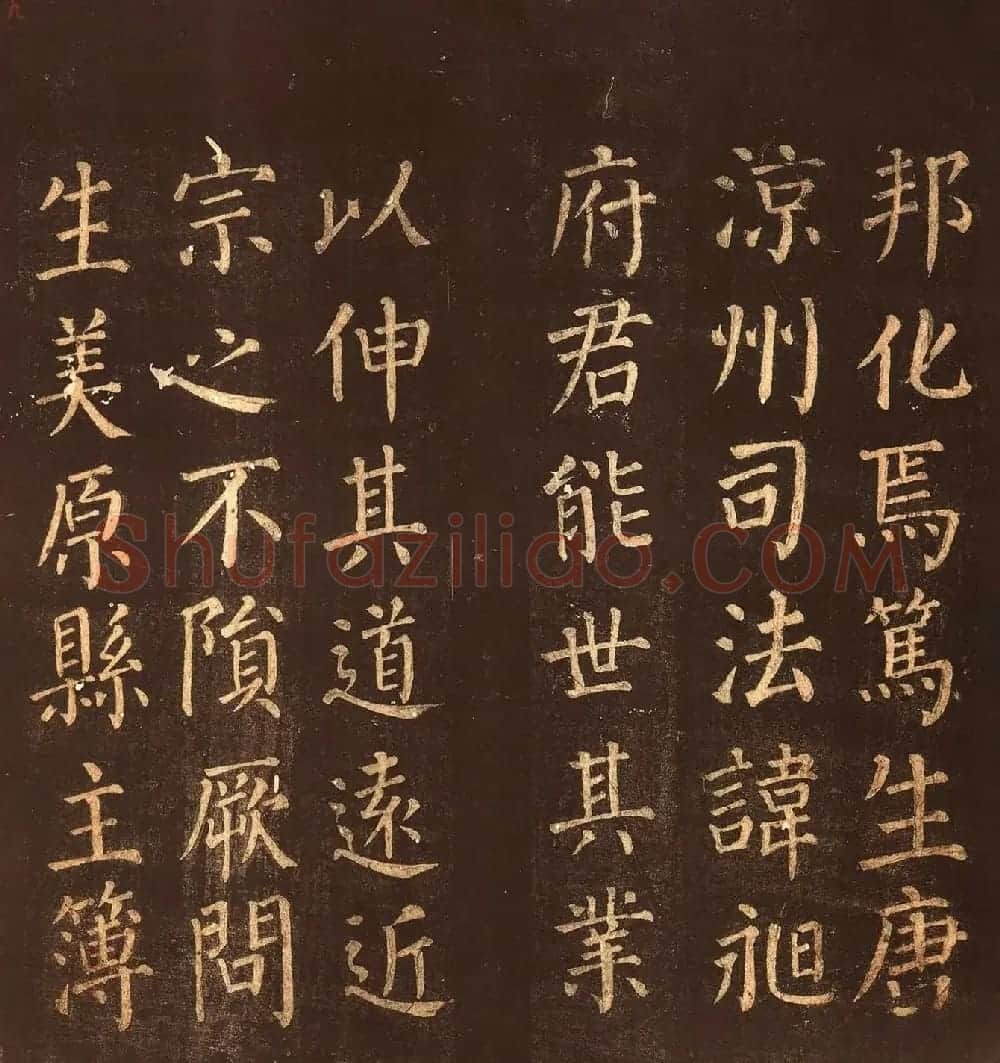 颜真卿楷书《郭公庙碑铭》忠义堂本 | 名家书法作品精选