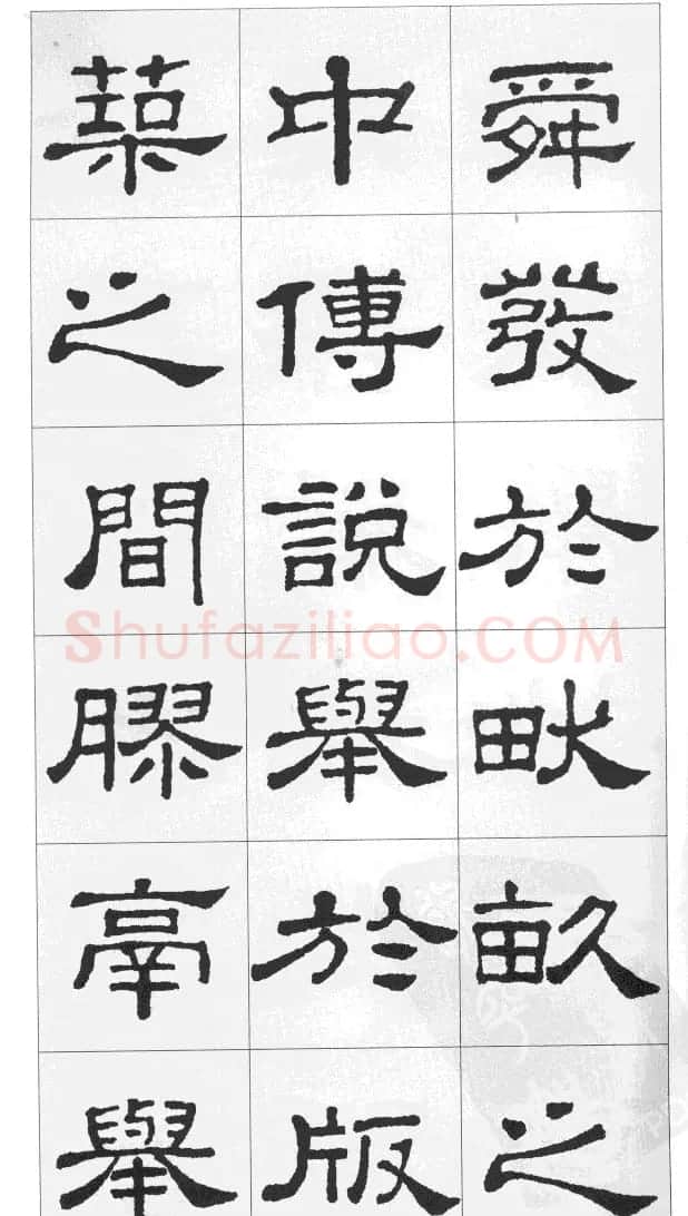 集汉隶史晨碑书法古诗文三篇 | 软笔隶书字帖