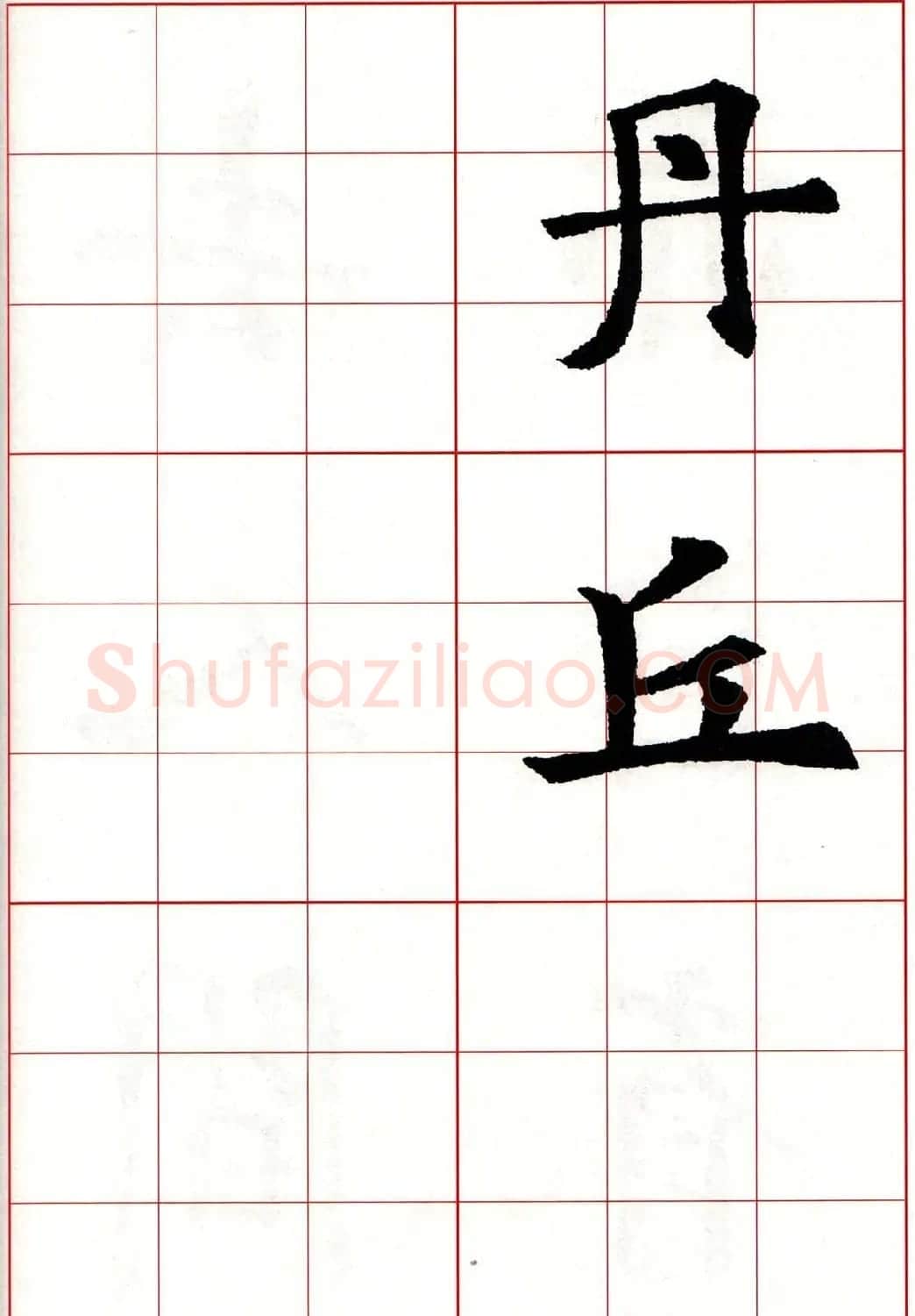 欧楷字帖《欧阳询书法集字七言律诗七首》 | 毛笔楷书字帖