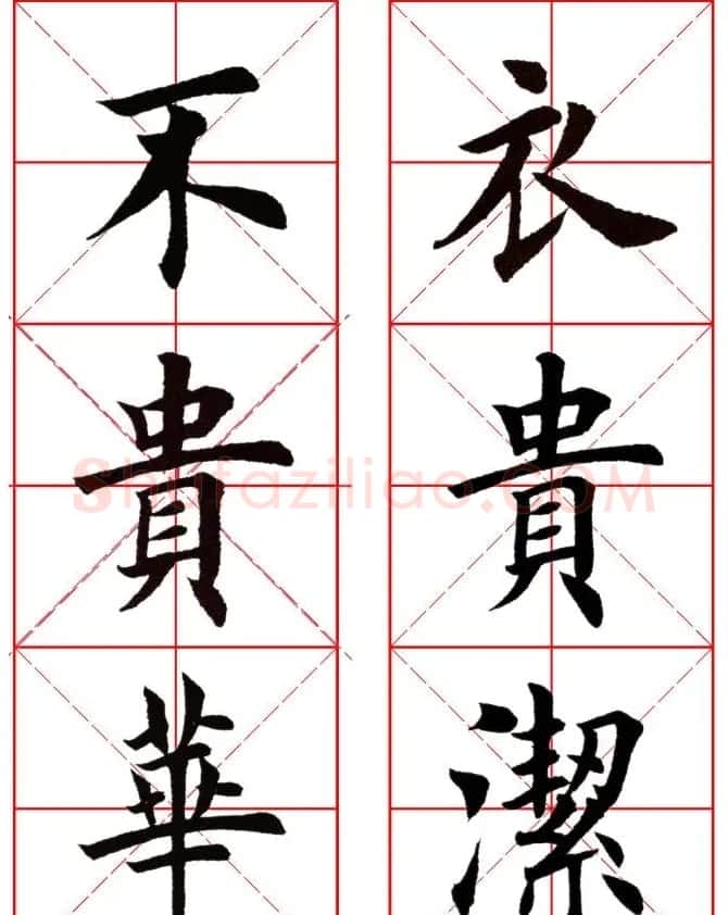 集田英章字繁体版楷书字帖《弟子规》全文 | 软笔楷书字帖