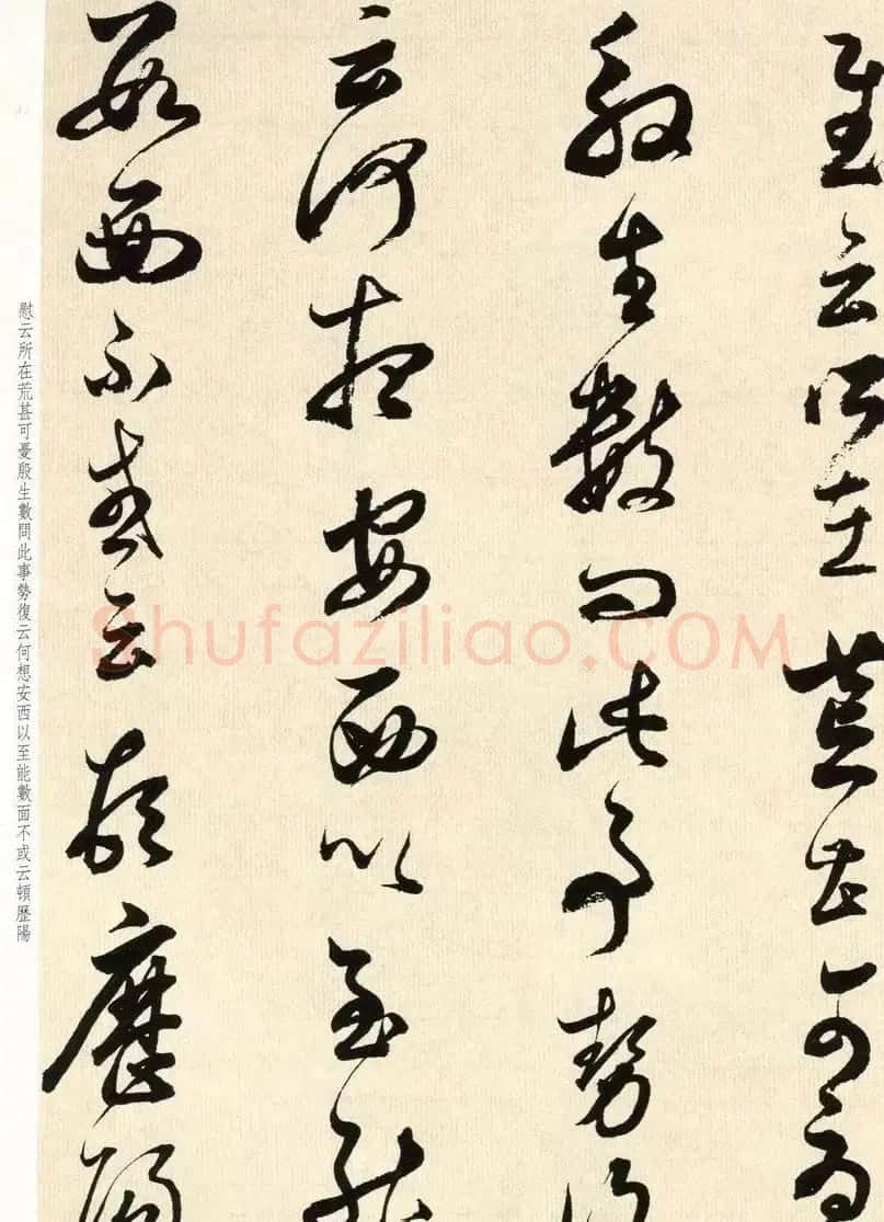 明代礼部尚书董其昌临淳化阁帖卷八 | 软笔书法作品