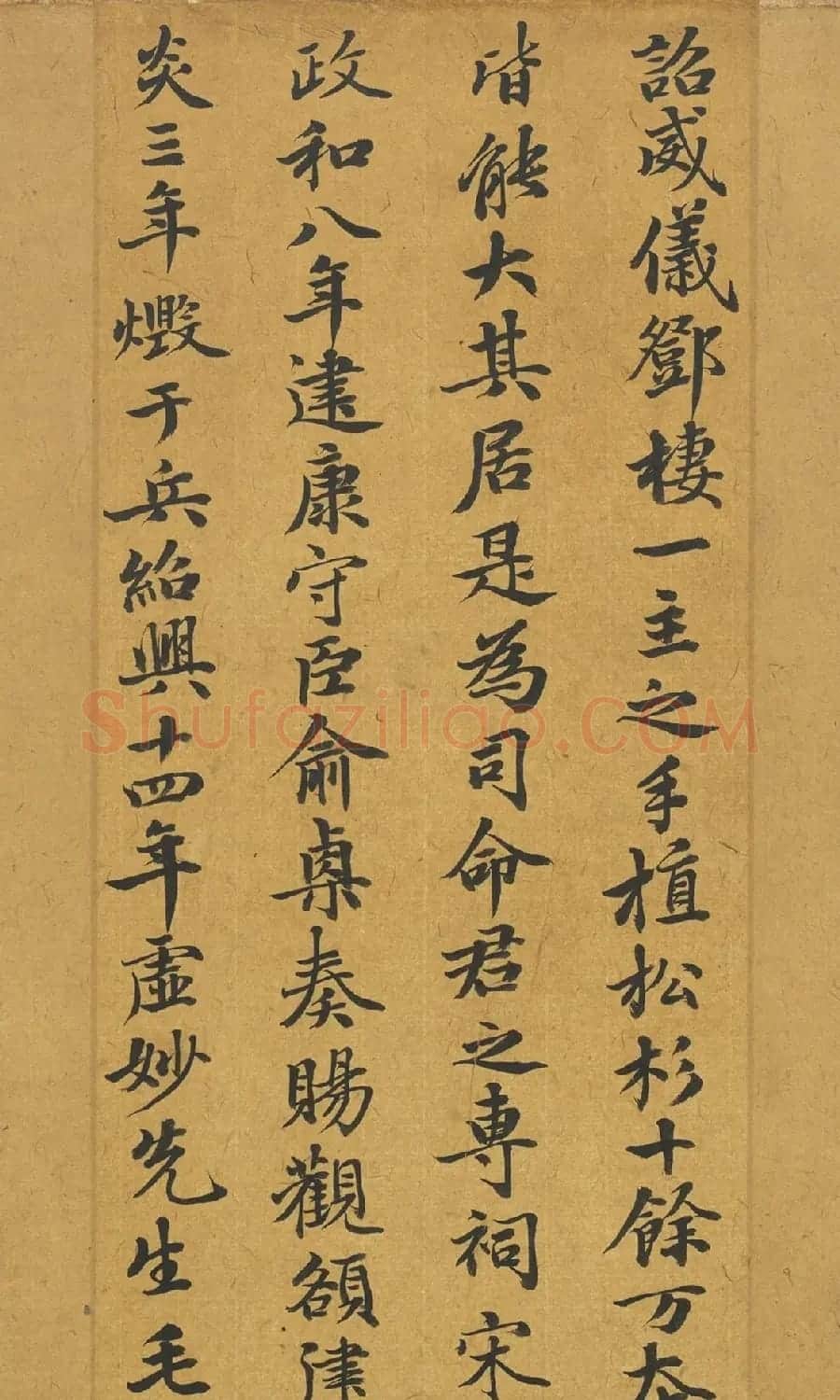 赵孟頫行书《重修升元观记》册(摹本) | 书法作品欣赏