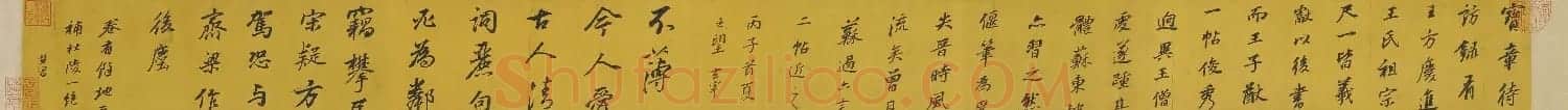 董其昌行楷书法《论书并书杜甫诗卷》 | 书法长卷