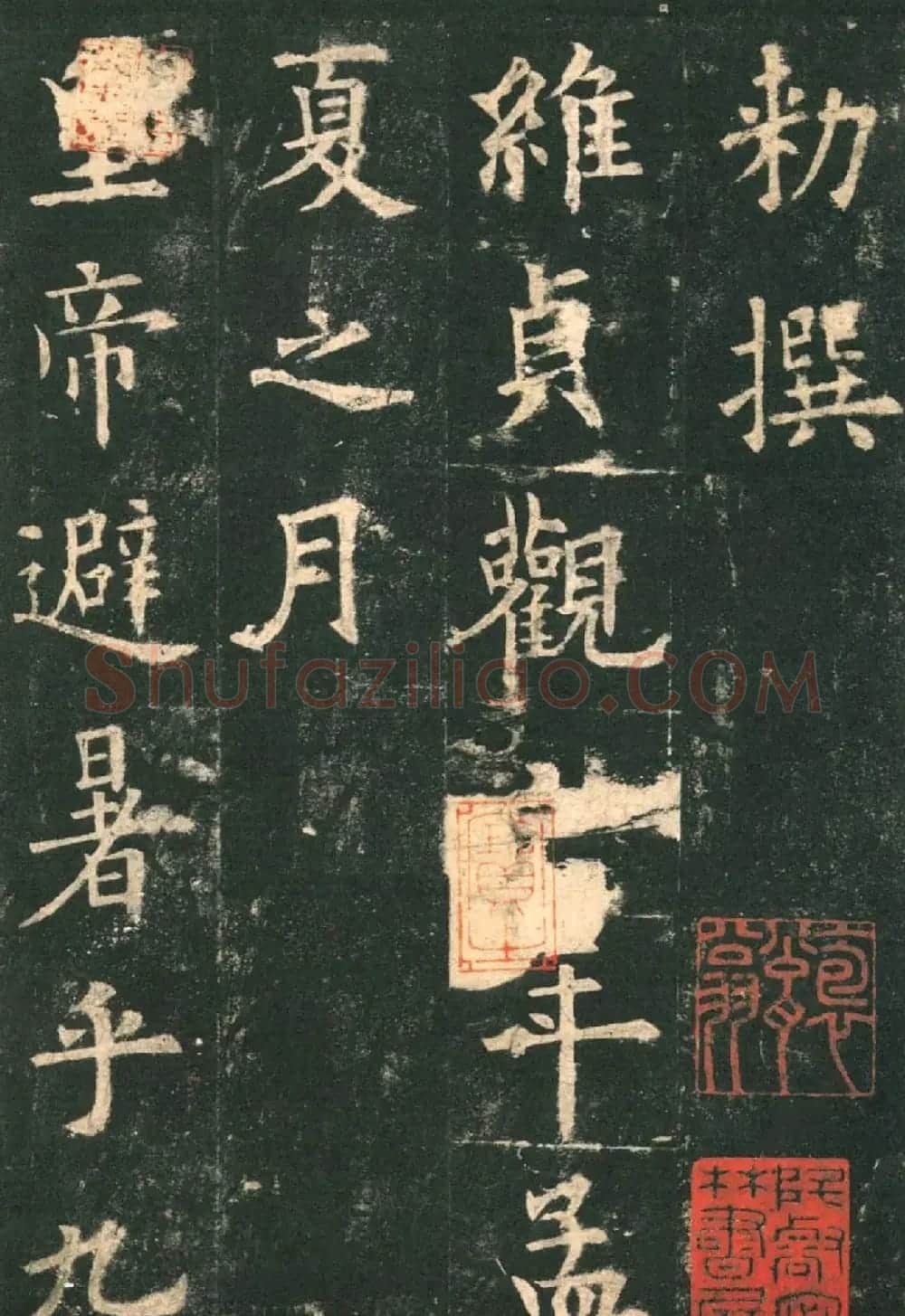 欧阳询楷书字帖《九成宫醴泉铭》 | 软笔楷书字帖