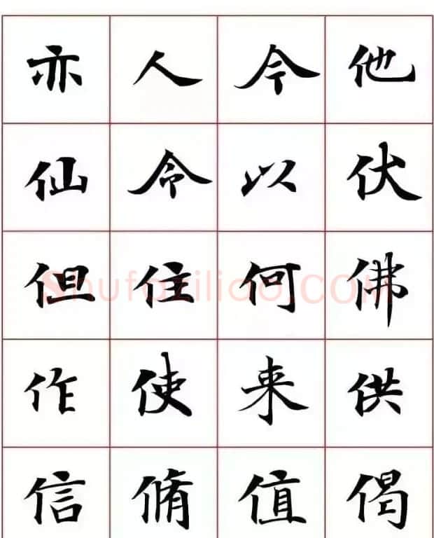 写经体毛笔小楷字帖欣赏 | 软笔楷书字帖