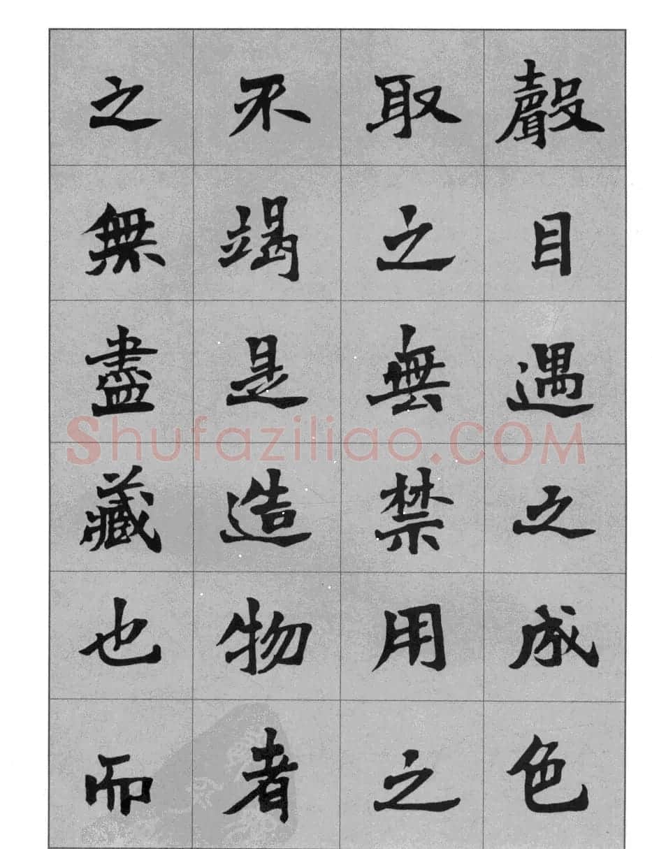 杜毓成魏楷字帖《前后赤壁赋》 | 毛笔楷书字帖