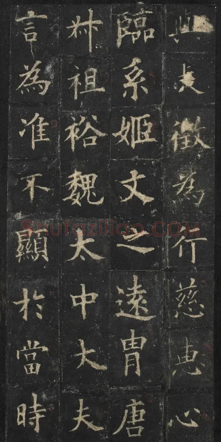 欧阳询81岁楷书《虞恭公温彦博碑》南宋拓本 | 名家书法作品精选
