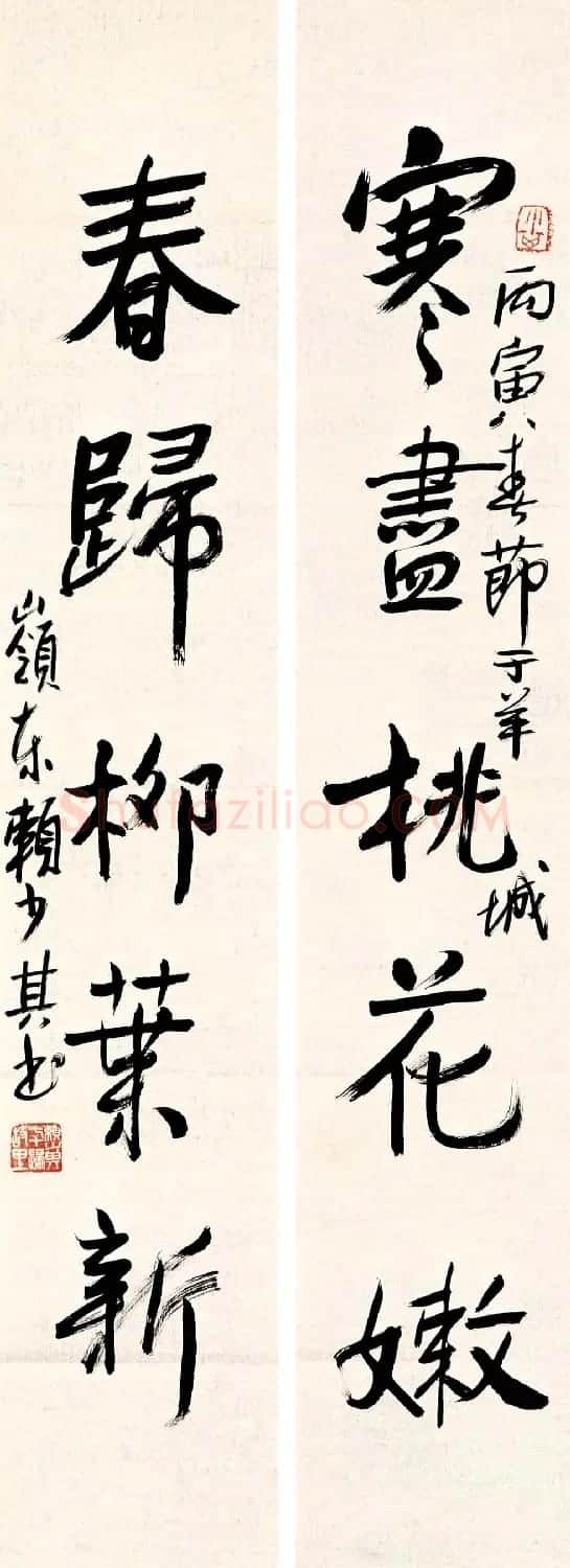 赖少其书法作品欣赏高清大图 | 书法作品赏析
