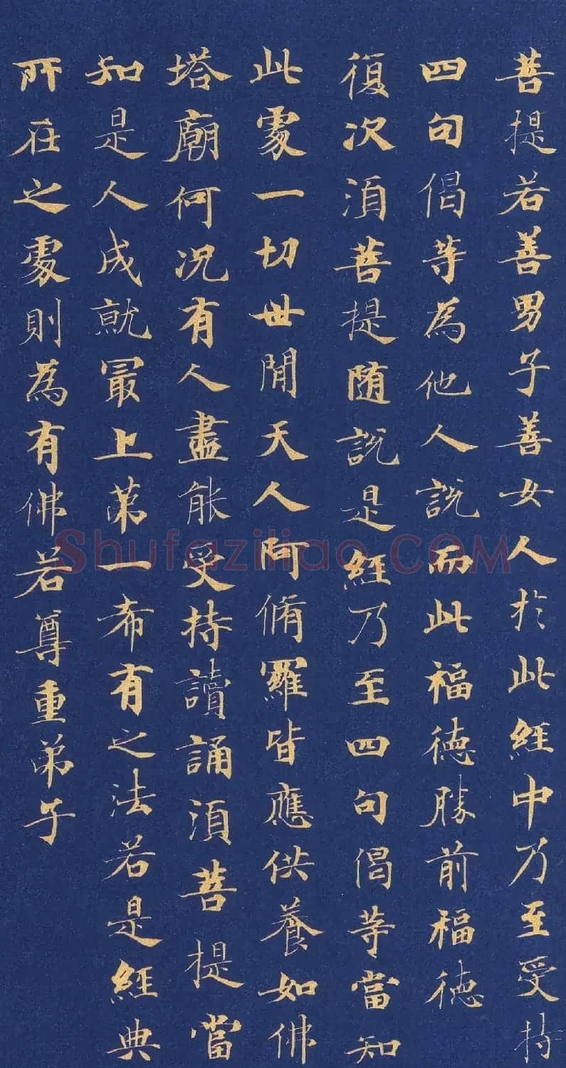 唐代程待宾小楷《金刚经》 | 敦煌写经精选