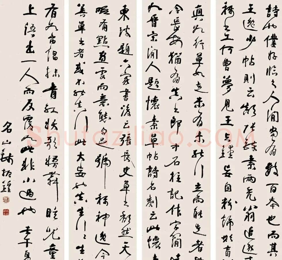 江南名儒钱名山书法作品欣赏 | 书法作品欣赏